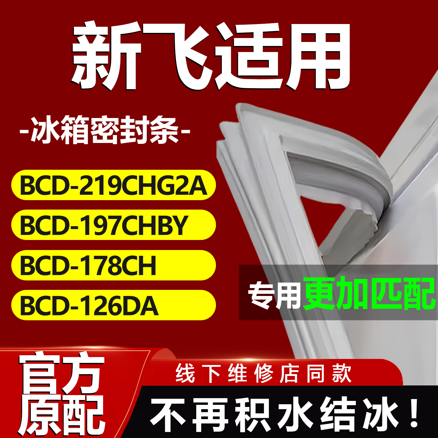 10年质保 强磁加厚 厂家直销