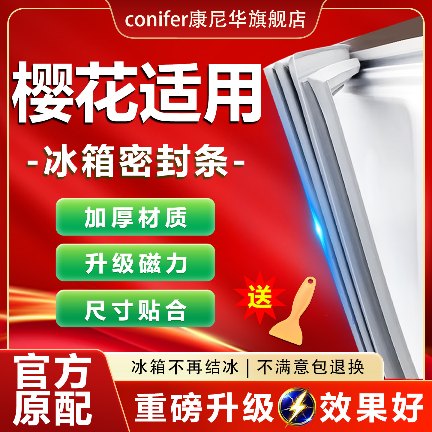 10年质保 强磁加厚 厂家直销