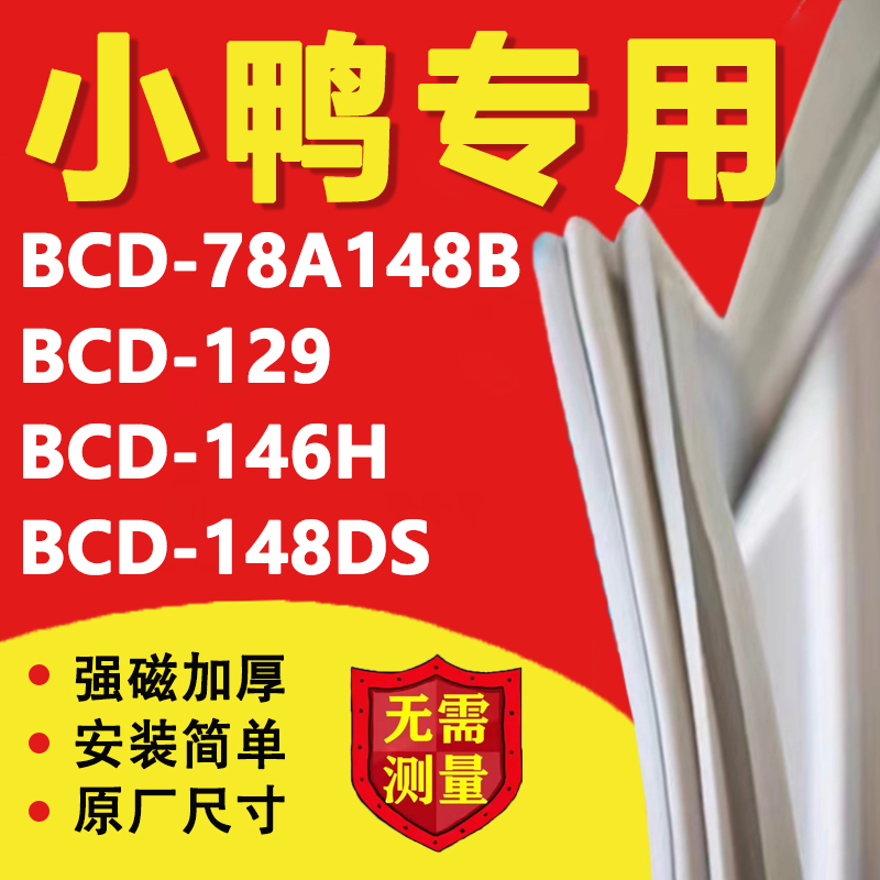10年质保 强磁加厚 厂家直销