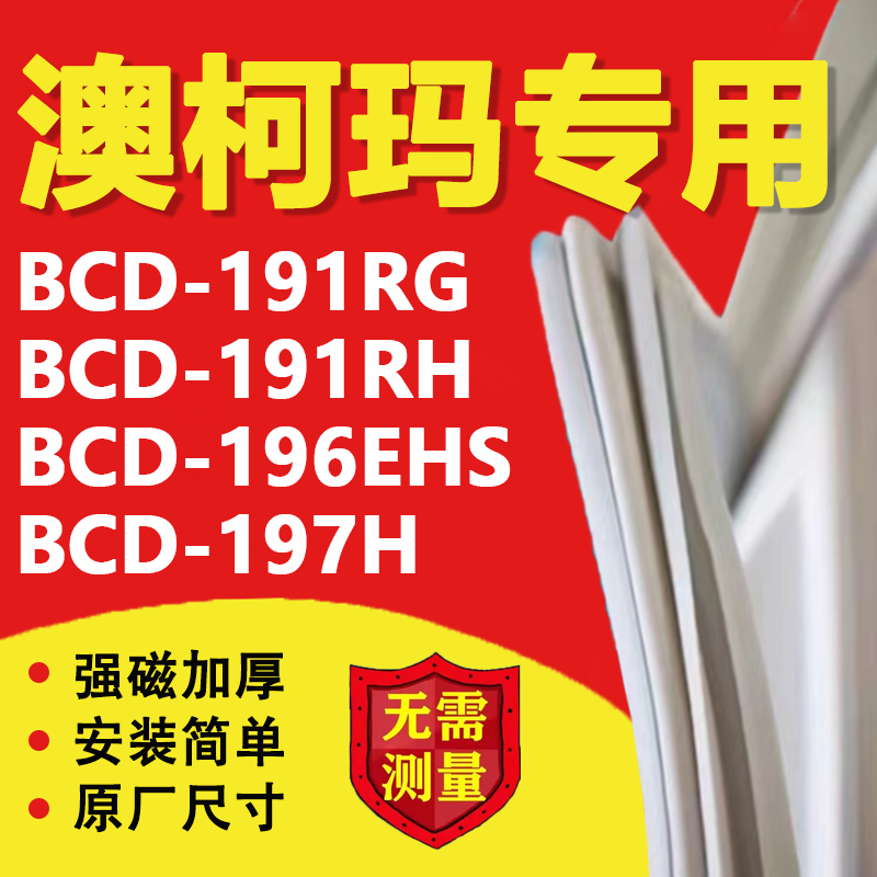 10年质保 强磁加厚 厂家直销