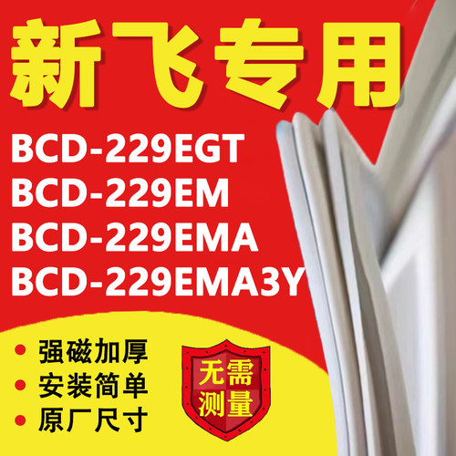 10年质保 强磁加厚 厂家直销