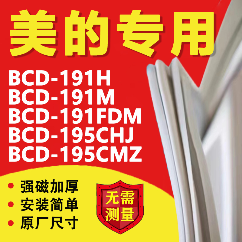 10年质保 强磁加厚 厂家直销