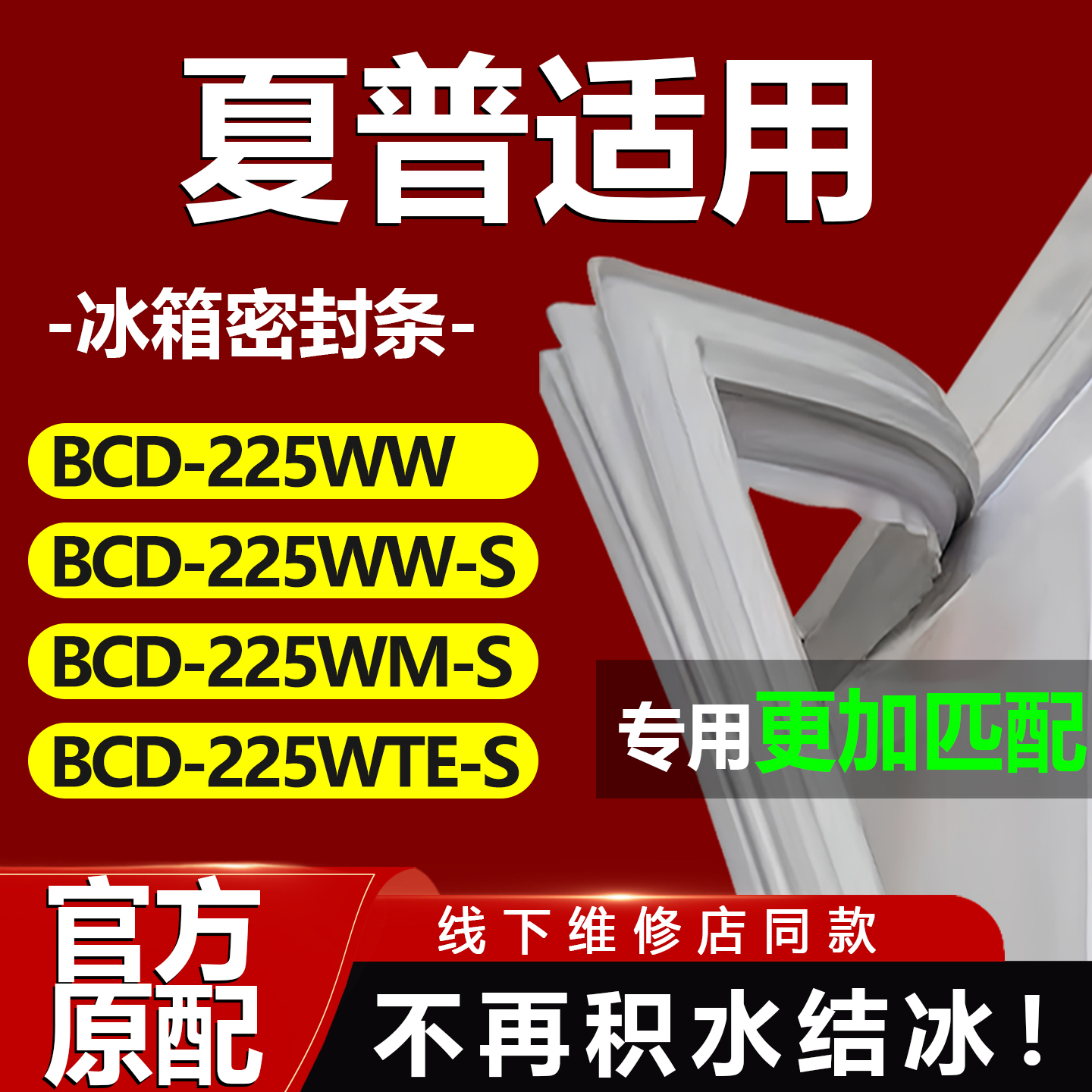 10年质保 强磁加厚 厂家直销
