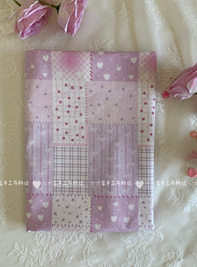 全棉40支布料紫色格子波点拼布印花家居服发饰童装包包diy布料