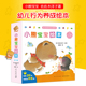 书目适合0 正版 阅芽计划推荐 蒲蒲兰绘本 3岁低幼儿童亲子睡前共读早教认知启蒙绘本图画书培养幼儿好习惯 小熊宝宝绘本系列全15册