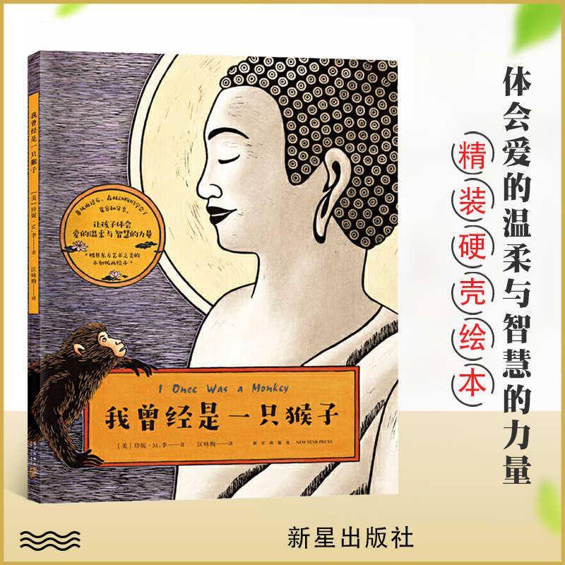 木版画绘本多少钱 木版画绘本优惠券免费领取 有条鱼