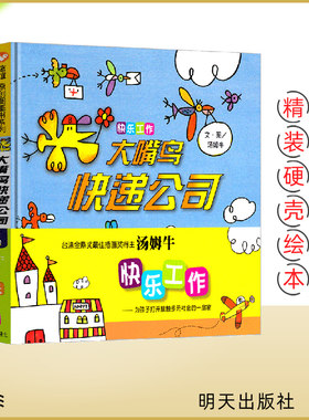 快乐工作系列全3册精装