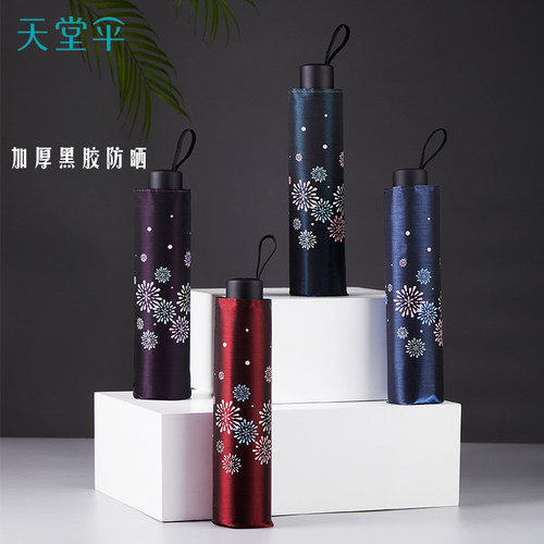 天堂伞加厚晴雨伞黑胶加固加大