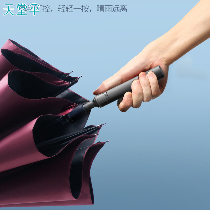 天堂伞大伞直杆雨伞长柄黑胶防晒加大伞自动伞商务酒店定制广告伞