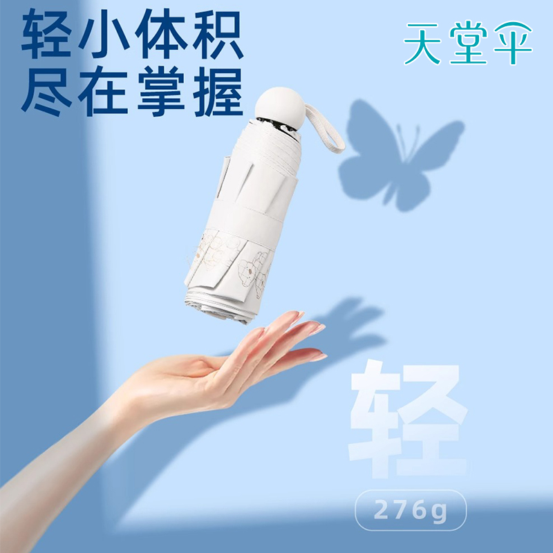 胶囊小巧卡通烫金小熊超轻便携