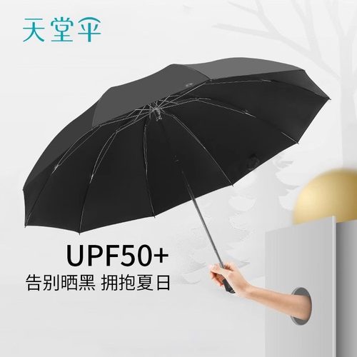 黑胶新款遮阳伞三折印刷logo雨伞