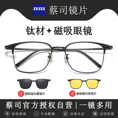 超轻纯钛三合一磁吸眼镜男款潮