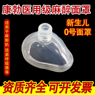 简易呼吸器配件面罩成人小儿麻醉呼吸面罩医用硅胶新生儿麻醉面罩