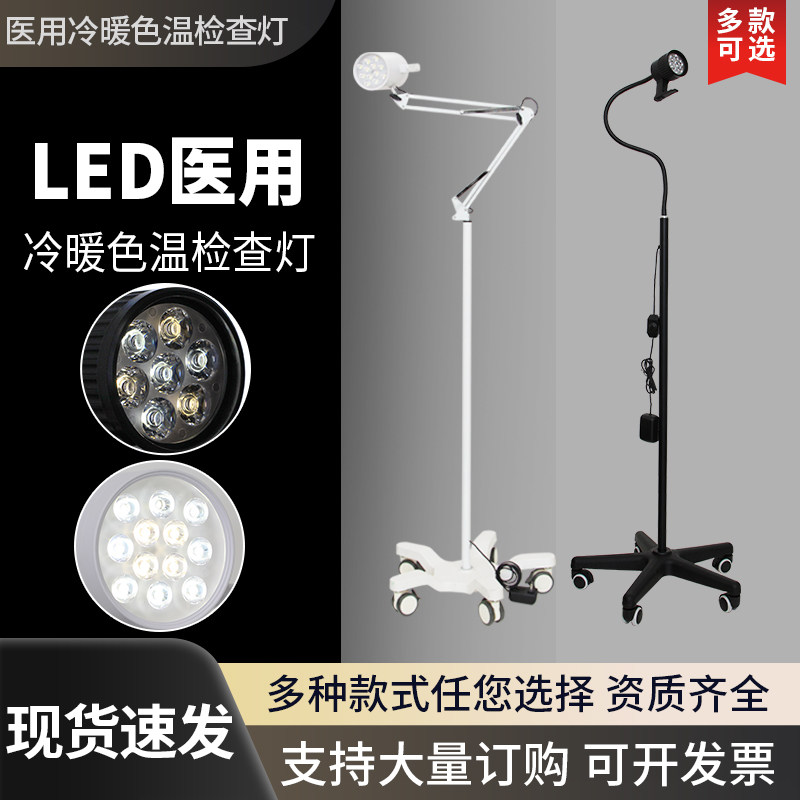 医用妇科检查灯无影灯诊察手术检查灯鹅颈灯产床辅助照明灯
