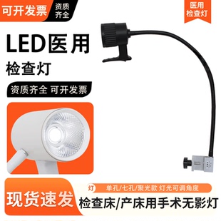 手术照明灯妇科检查灯五官科检查灯医用LED检查灯单孔检查灯