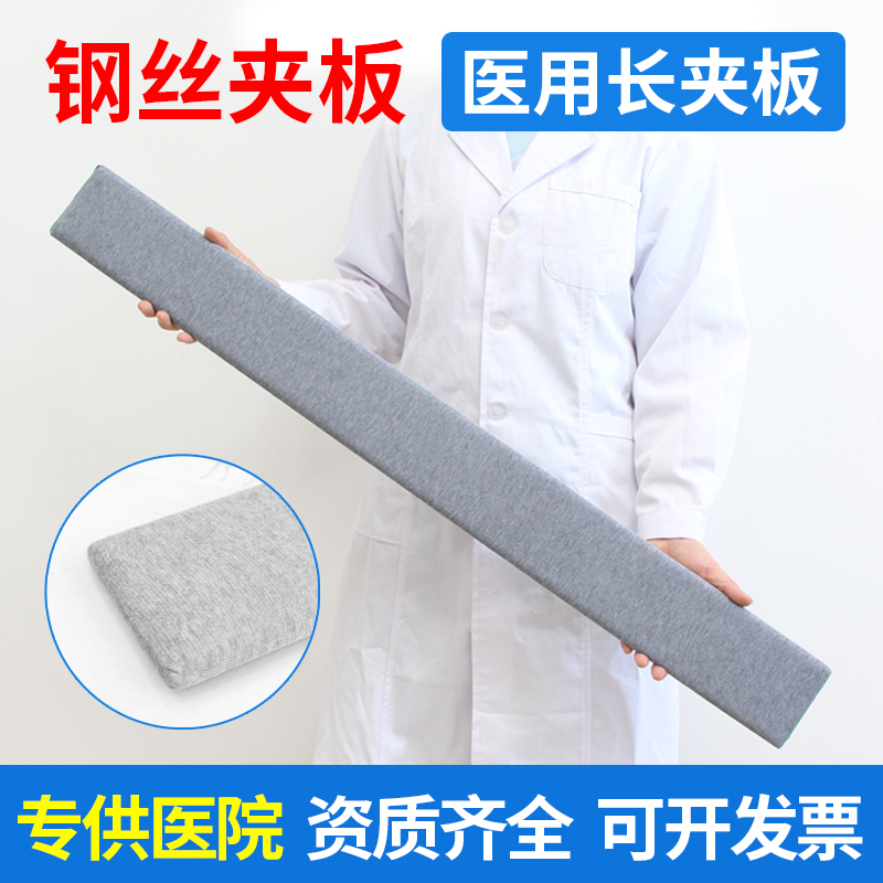 钢丝夹板医用外科上肢下肢骨折大夹板加长外固定器代替石膏支具