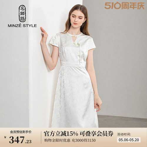 名师路新中式a字连衣裙女夏季