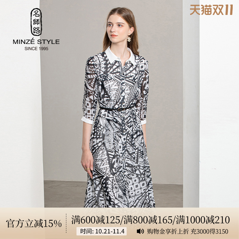 名师路雪纺a字连衣裙女秋季新款衬衫领七分袖中长裙黑白印花