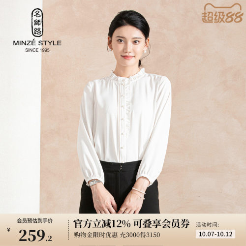 名师路立领单排多扣长袖衬衫