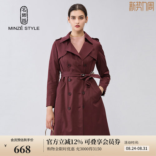 名师路双排扣加厚英伦收腰风衣