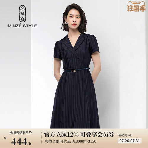 名师路藏蓝西装领短袖收腰连衣裙