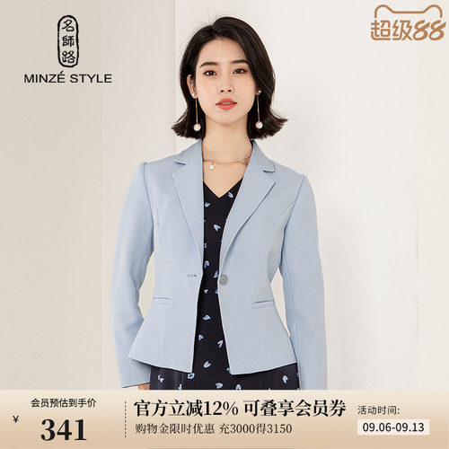 名师路一粒扣西装领收腰短外套