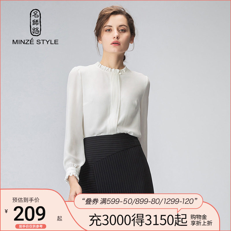 名师路春秋长袖上衣2023年新款女雪纺白色衬衫女设计感不易皱通勤