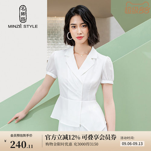 名师路修身套头短袖衬衫