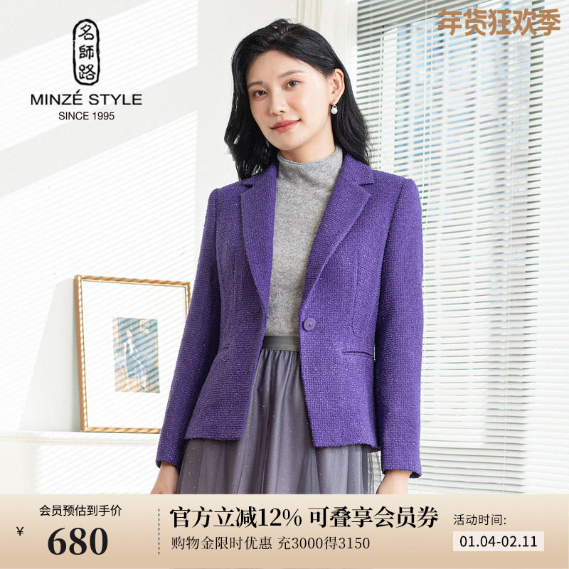 名师路紫色商务西装外套女冬季2025新款上衣口袋厚修身通勤绵羊毛,女装/女士精品,短外套,淘宝优惠券,粉丝福利购,淘宝优惠卷
