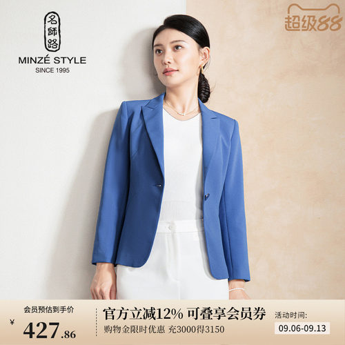 名师路九分袖西装外套女上衣