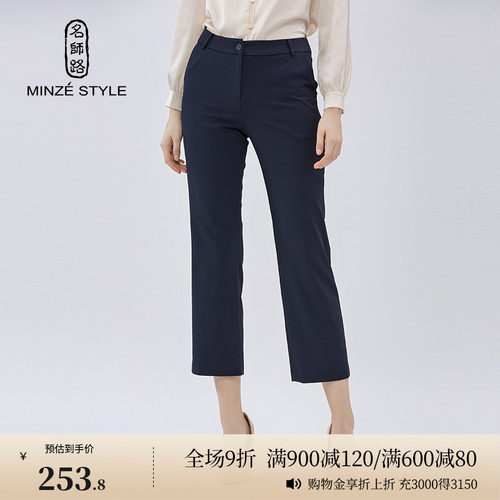 minze名师路深蓝休闲风西装长裤