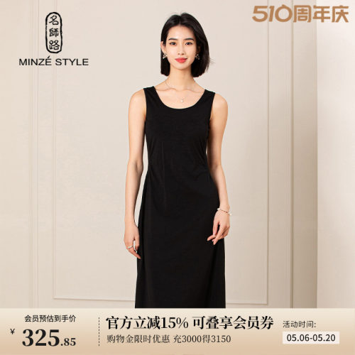 名师路中长裙a字连衣裙圆领