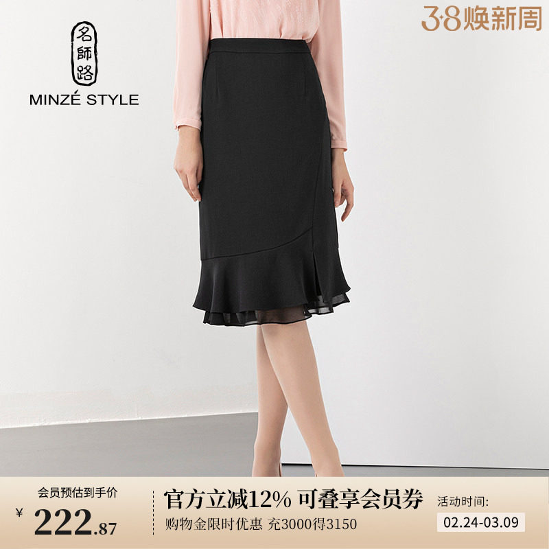 名师路黑色雪纺鱼尾半身裙秋季新款拼接修身通勤自然腰中裙优雅