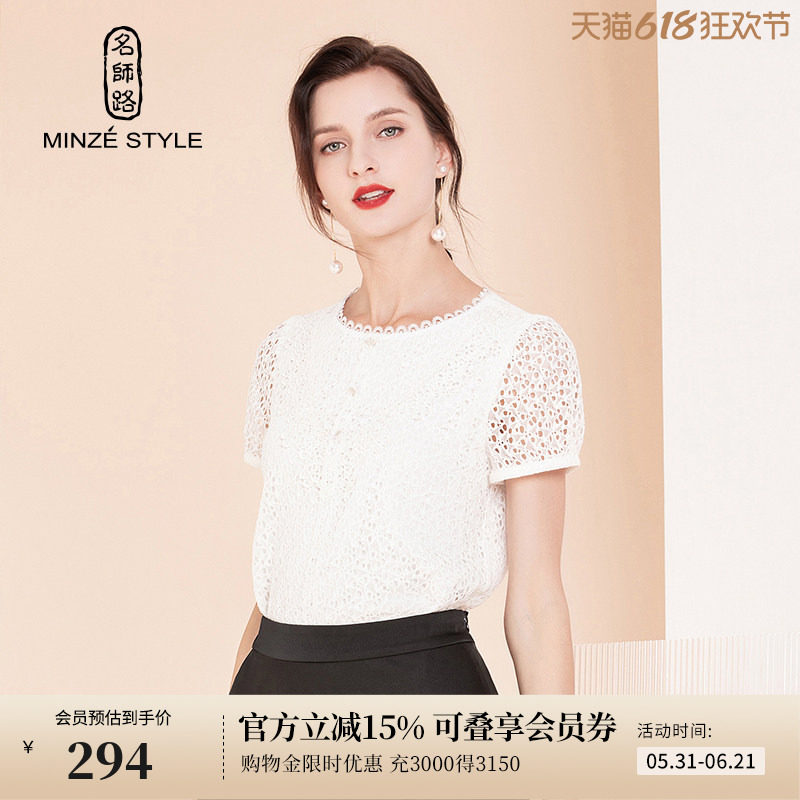 名师路白色雪纺衫女夏季新款蕾丝衫上衣女泡泡短袖圆领优雅