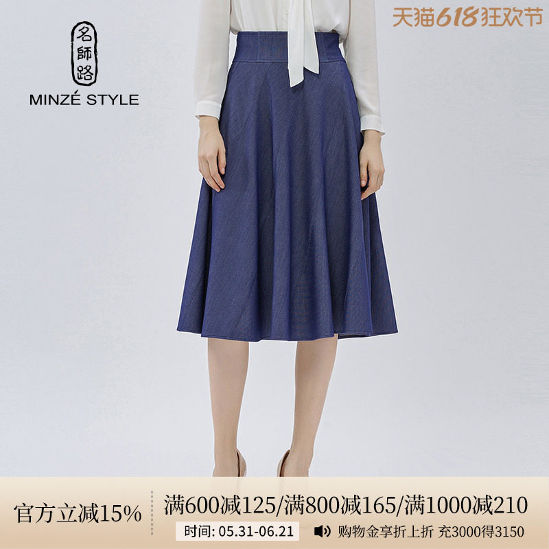 MINZE STYLE/名师路春装新款多片分割斜裁牛仔布裙长半身裙