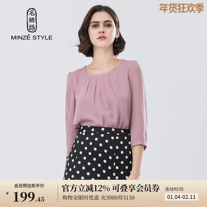 名师路春季新款肌理雪纺七分袖圆领套头前短后长下摆衬衫,女装/女士精品,衬衫,淘宝优惠券,粉丝福利购,淘宝优惠卷