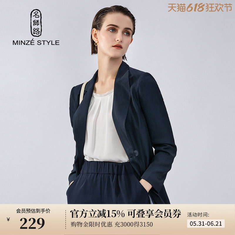 名师路名师路西装外套女春秋新款中长款口袋修身西服早秋外套