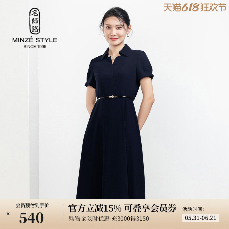 名师路POLO领短袖连衣裙女夏季新款中长裙子薄商务风中腰时尚