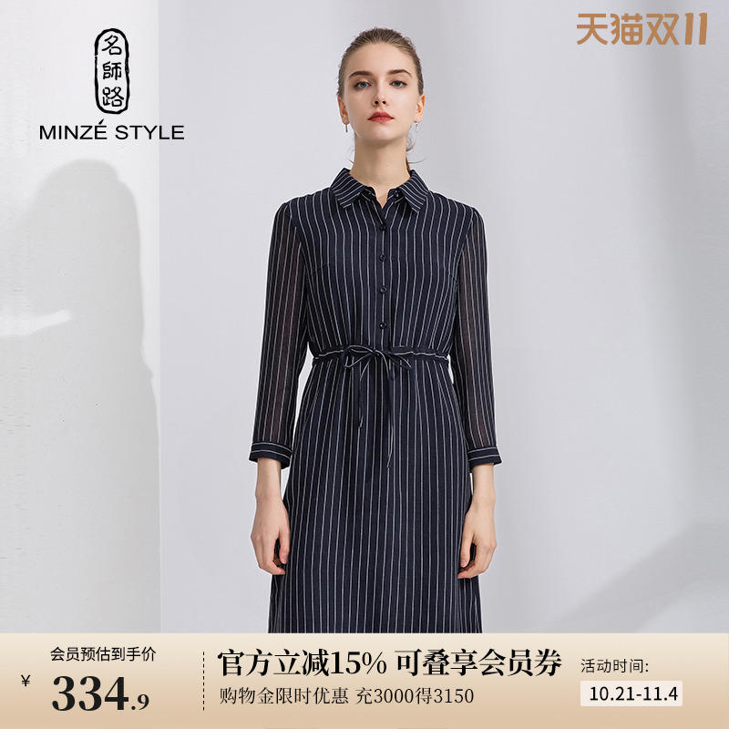 名师路秋装新款女蓝白衬衫式中长