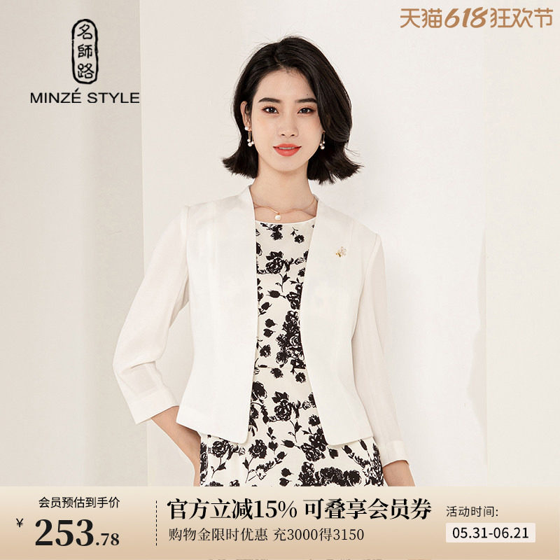 名师路白色西装外套女上衣春装新款无领九分袖短款修身百搭
