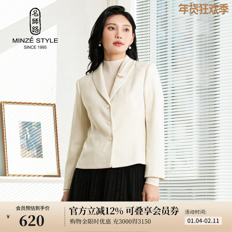 名师路不对称青果领长袖西装外套女冬季2025新款修身厚上衣商务,女装/女士精品,短外套,淘宝优惠券,粉丝福利购,淘宝优惠卷
