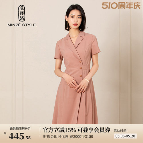 名师路西装领偏襟短袖连衣裙
