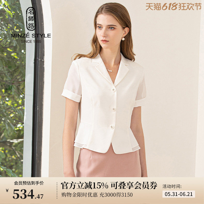 名师路五分袖西装外套女上衣夏季新款三粒扣穿搭修身通勤优雅