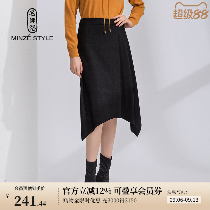 名师路冬季新款黑色毛呢不规则a字半身裙中长裙自然腰时尚宽松