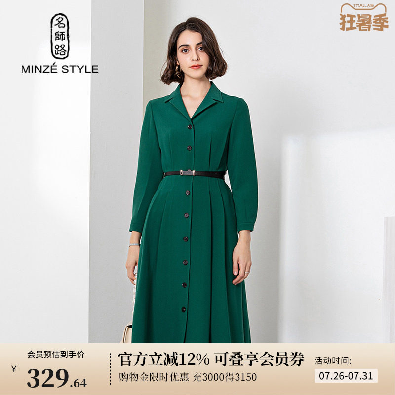 名师路西装领连衣裙女秋新款a字中长裙九分衬衫袖中腰单排扣