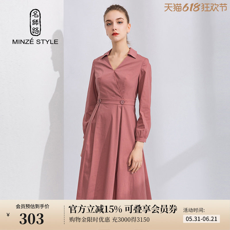 名师路气质V领连衣裙女秋季新款长袖中长裙修身高腰大摆型时尚