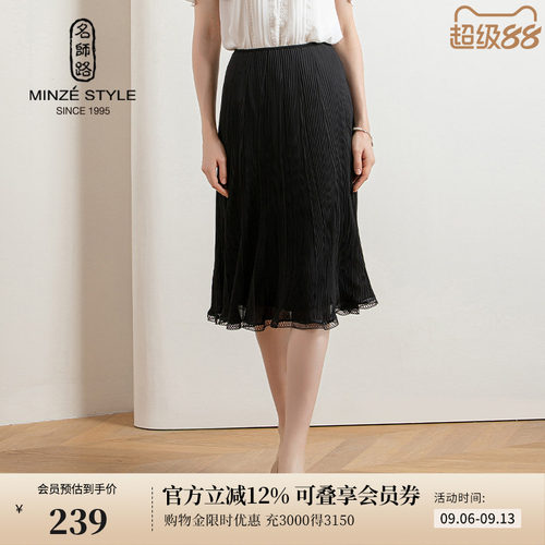 名师路中长百褶半身裙女夏季