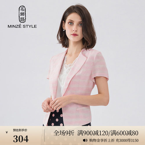 MINZESTYLE外套名师条纹短袖