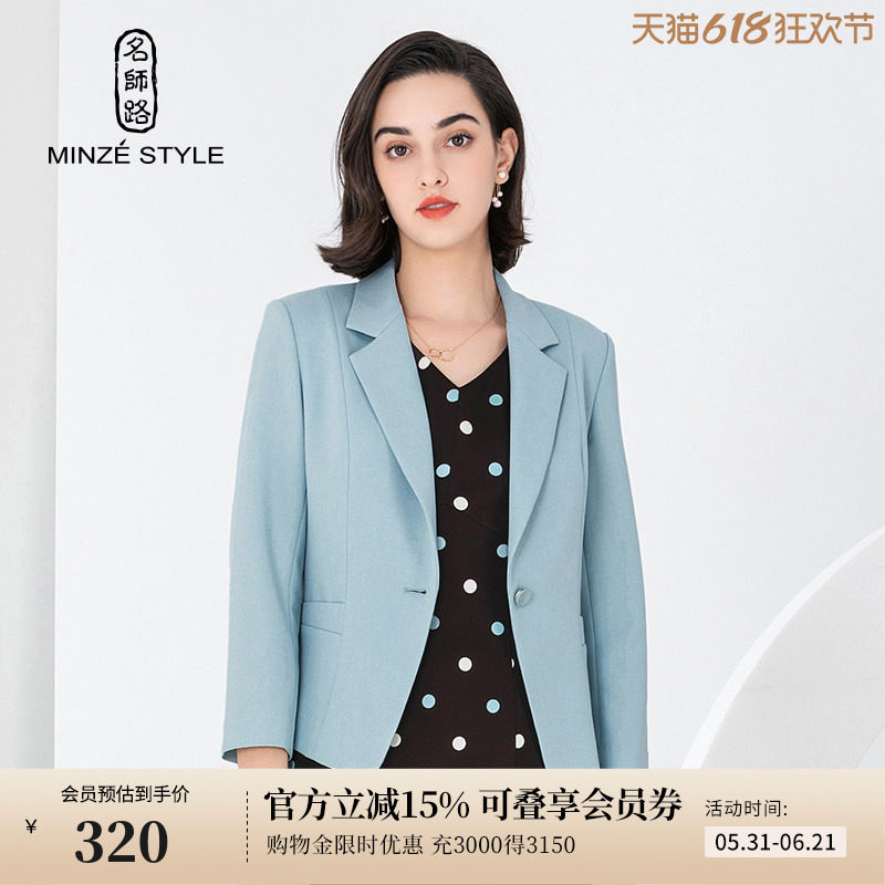 名师路蓝色西装外套春装新款女修身OL风格九分袖上衣一粒扣