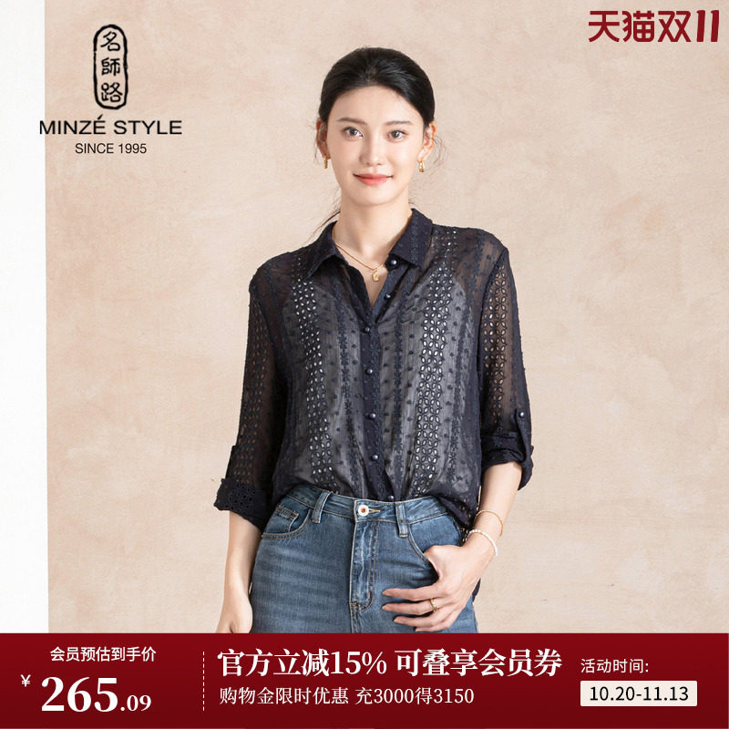 名师路雪纺刺绣宽松POLO领长袖衬衫女秋季新款直筒中长款薄